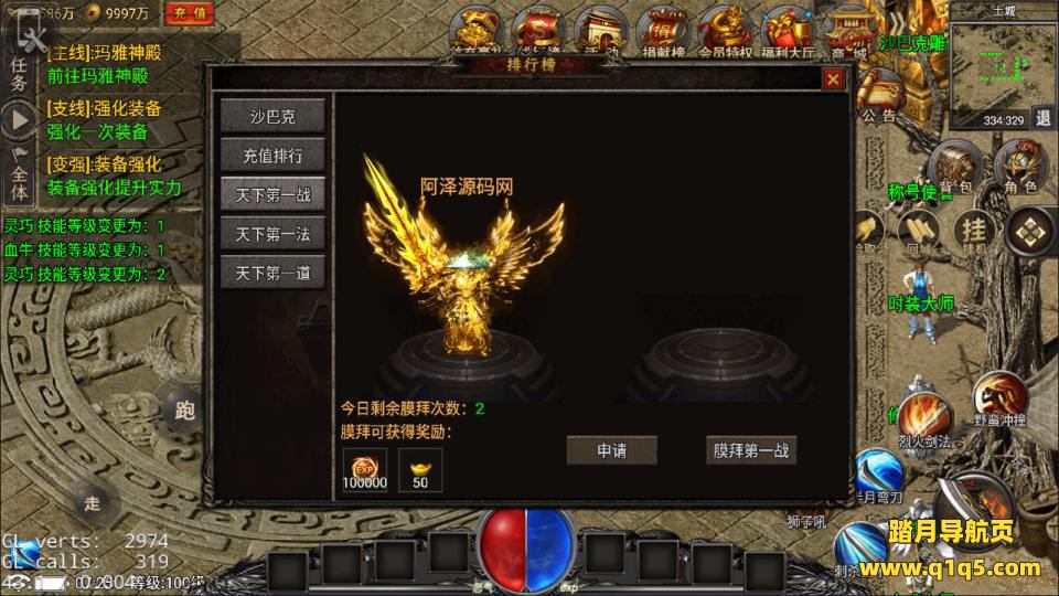 战神引擎传奇手游【永恒火龙三职业明文版】2月最新整理Win一键服务端+GM充值后台+微端+安卓苹果双端+详细搭建教程