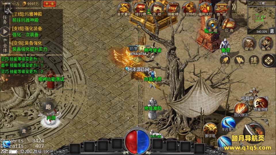 战神引擎传奇手游【永恒火龙三职业明文版】2月最新整理Win一键服务端+GM充值后台+微端+安卓苹果双端+详细搭建教程