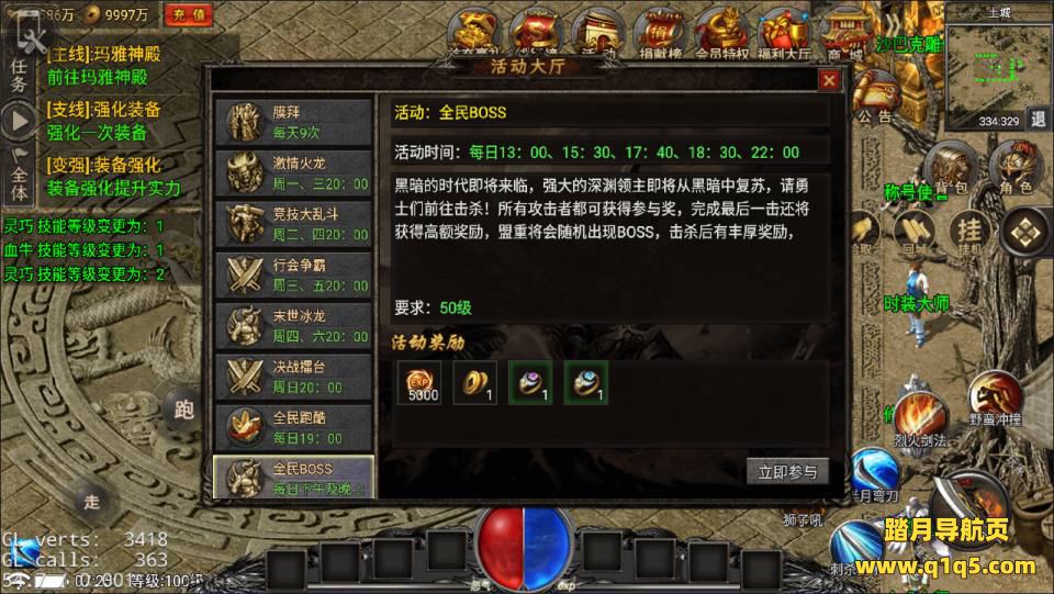 战神引擎传奇手游【永恒火龙三职业明文版】2月最新整理Win一键服务端+GM充值后台+微端+安卓苹果双端+详细搭建教程