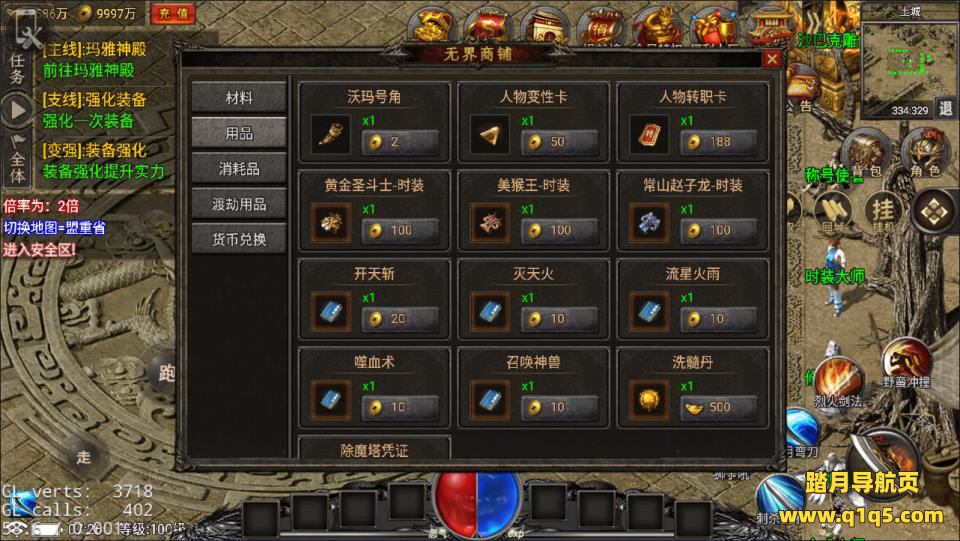 战神引擎传奇手游【永恒火龙三职业明文版】2月最新整理Win一键服务端+GM充值后台+微端+安卓苹果双端+详细搭建教程