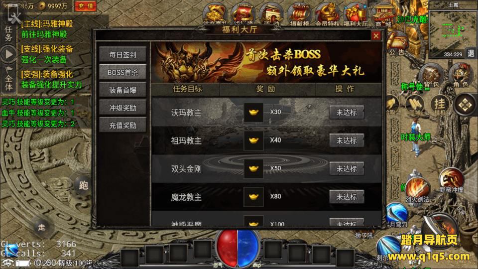 战神引擎传奇手游【永恒火龙三职业明文版】2月最新整理Win一键服务端+GM充值后台+微端+安卓苹果双端+详细搭建教程