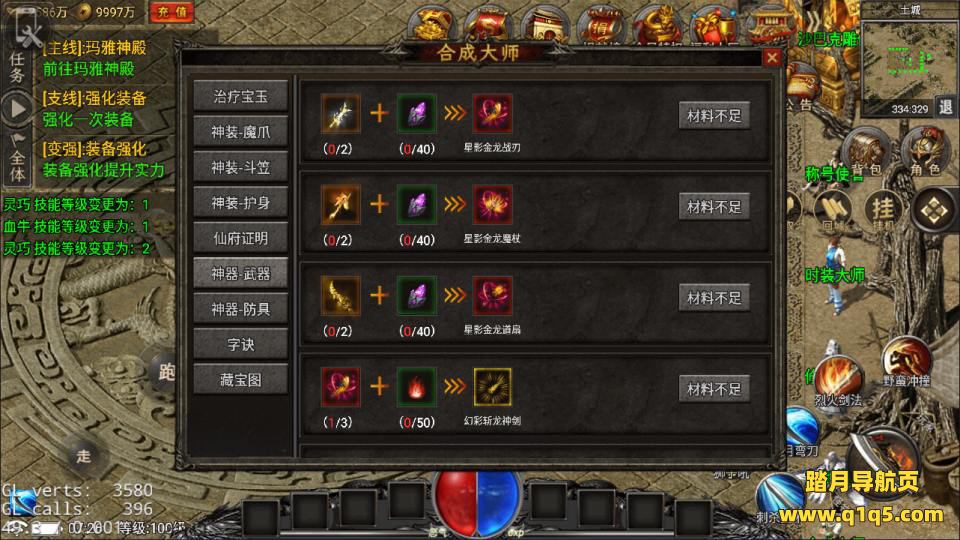 战神引擎传奇手游【永恒火龙三职业明文版】2月最新整理Win一键服务端+GM充值后台+微端+安卓苹果双端+详细搭建教程