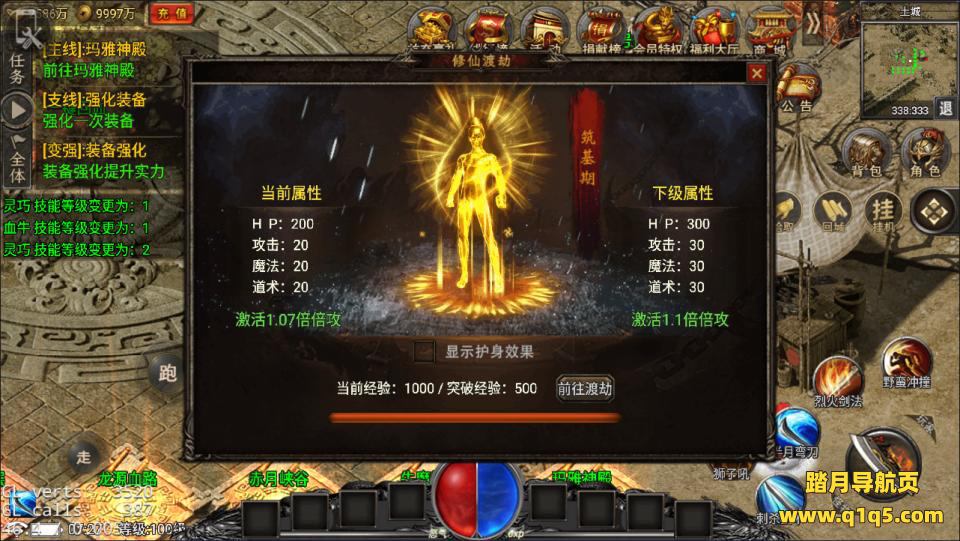 战神引擎传奇手游【永恒火龙三职业明文版】2月最新整理Win一键服务端+GM充值后台+微端+安卓苹果双端+详细搭建教程