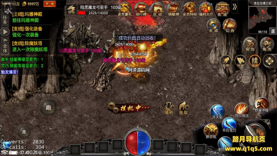 战神引擎传奇手游【永恒火龙三职业明文版】2月最新整理Win一键服务端+GM充值后台+微端+安卓苹果双端+详细搭建教程