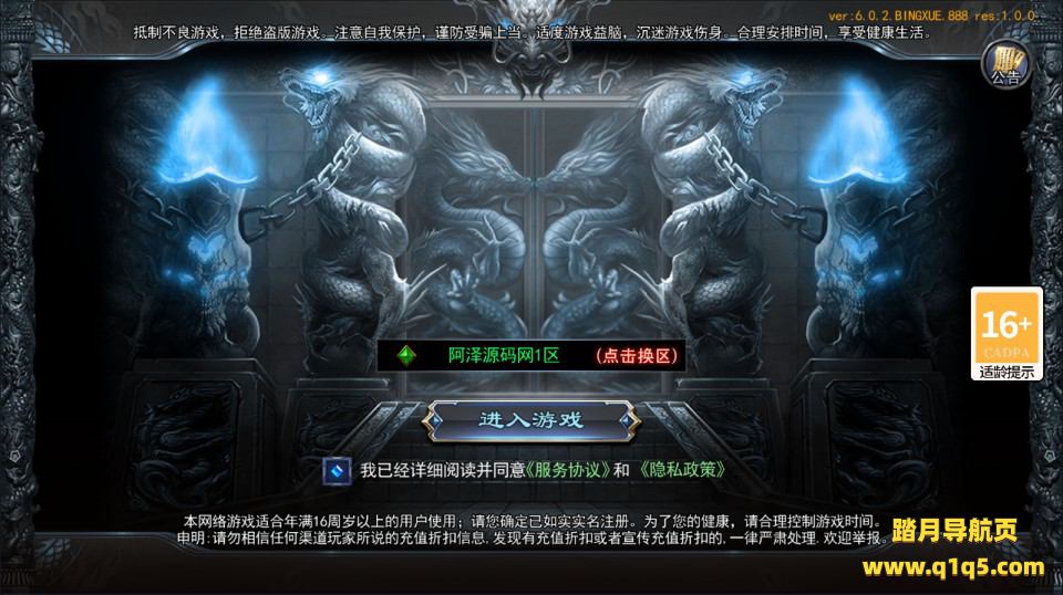 白日门传奇手游【荣耀冰雪多区跨服完整版】4月最新整理Win一键服务端+全套客户端源码+服务端源码+管理后台+GM授权后台+安卓苹果双端+详细搭建教程+视频教程