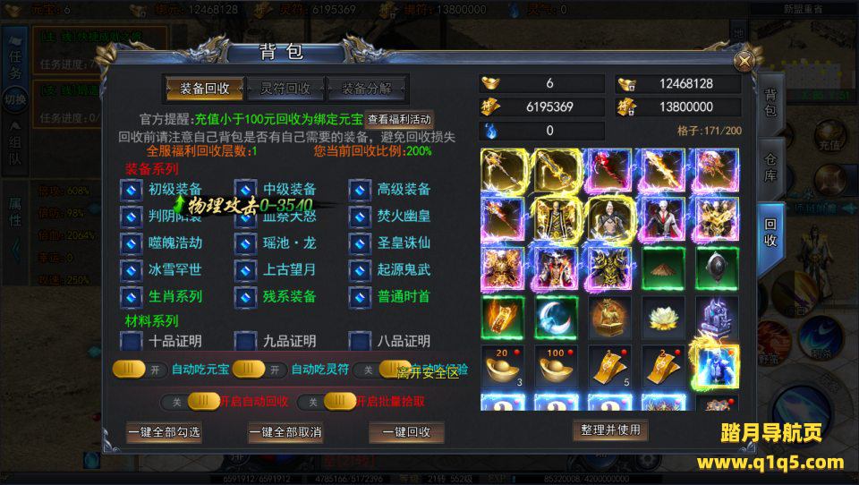 白日门传奇手游【荣耀冰雪多区跨服完整版】4月最新整理Win一键服务端+全套客户端源码+服务端源码+管理后台+GM授权后台+安卓苹果双端+详细搭建教程+视频教程