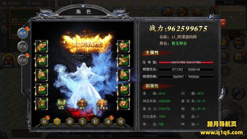 白日门传奇手游【复古无限刀多区跨服完整版】4月最新整理Win一键服务端+全套客户端源码+服务端源码+管理后台+GM授权后台+安卓苹果双端+详细搭建教程+视频教程