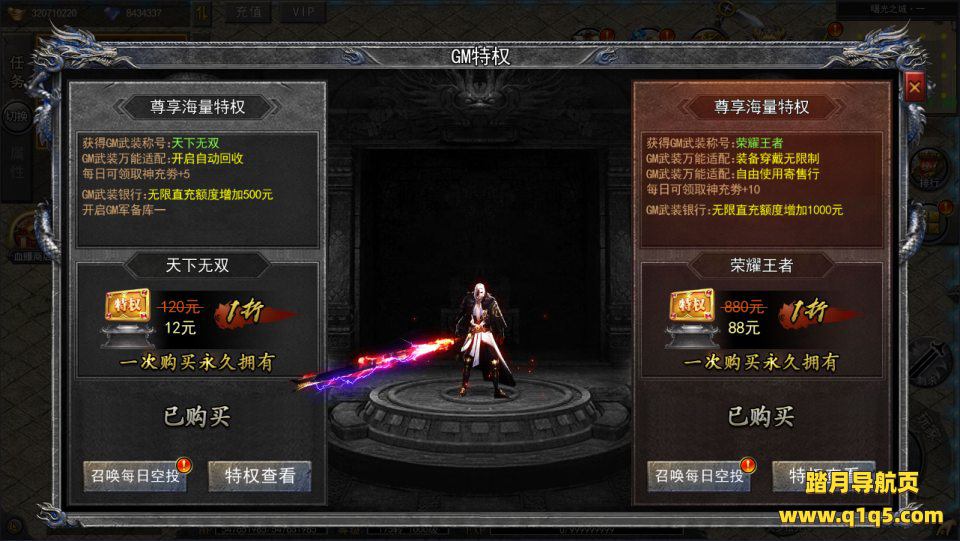 白日门传奇手游【复古无限刀多区跨服完整版】4月最新整理Win一键服务端+全套客户端源码+服务端源码+管理后台+GM授权后台+安卓苹果双端+详细搭建教程+视频教程