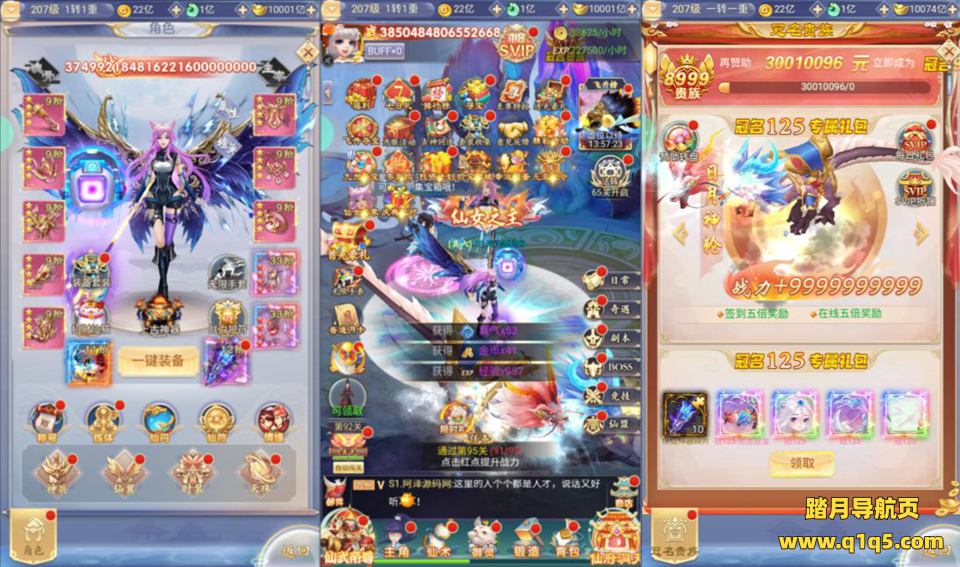 三网H5游戏【九州神魔录仙女管家8999超冠内购版】4月最新整理Linux手工服务端+转表工具+管理后台+GM加币授权后台+简易安卓客户端+详细搭建教程+视频教程