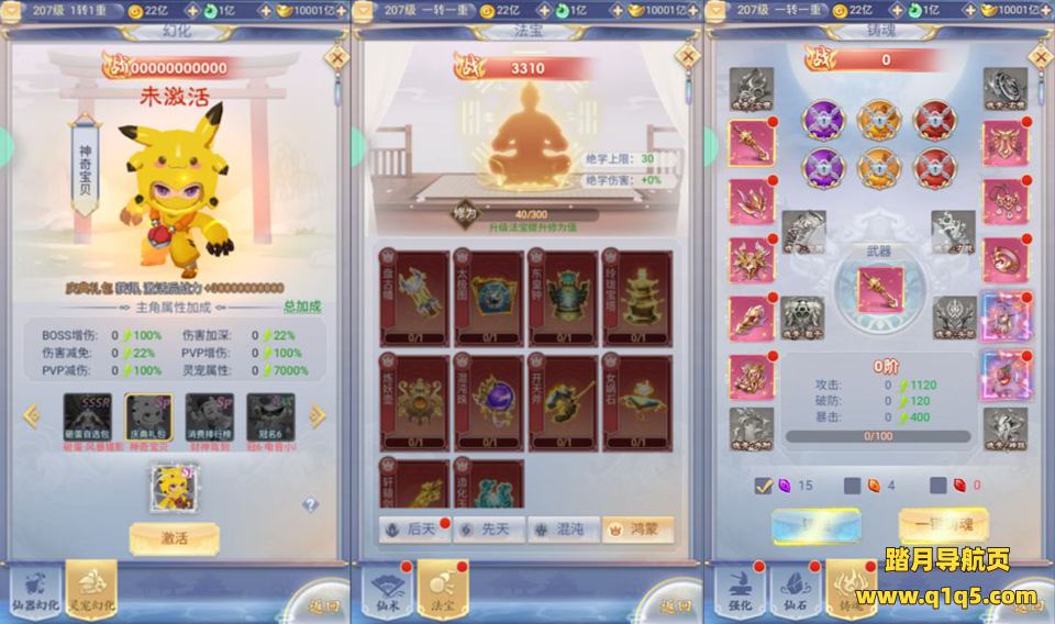 三网H5游戏【九州神魔录仙女管家8999超冠内购版】4月最新整理Linux手工服务端+转表工具+管理后台+GM加币授权后台+简易安卓客户端+详细搭建教程+视频教程