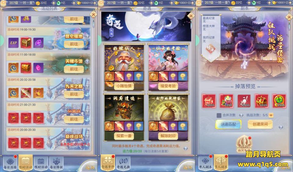 三网H5游戏【九州神魔录仙女管家8999超冠内购版】4月最新整理Linux手工服务端+转表工具+管理后台+GM加币授权后台+简易安卓客户端+详细搭建教程+视频教程