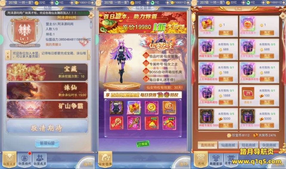 三网H5游戏【九州神魔录仙女管家8999超冠内购版】4月最新整理Linux手工服务端+转表工具+管理后台+GM加币授权后台+简易安卓客户端+详细搭建教程+视频教程