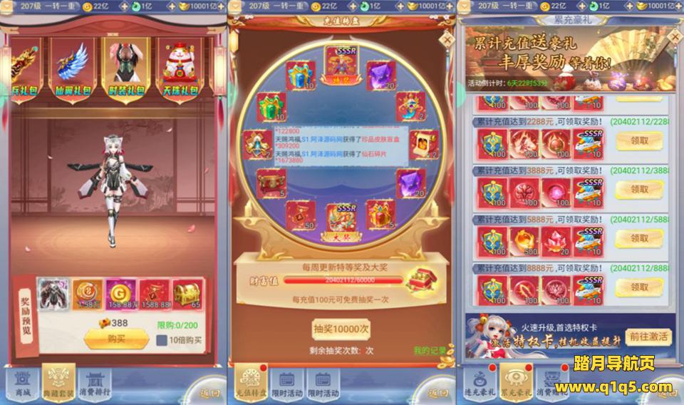 三网H5游戏【九州神魔录仙女管家8999超冠内购版】4月最新整理Linux手工服务端+转表工具+管理后台+GM加币授权后台+简易安卓客户端+详细搭建教程+视频教程