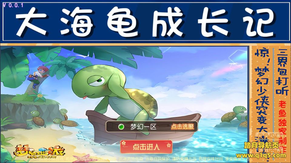 MT3换皮MH【逆战4大海龟尊享挂机版】4月最新整理Linux手工服务端+源码+管理后台+安卓苹果双端+详细搭建教程+视频教程