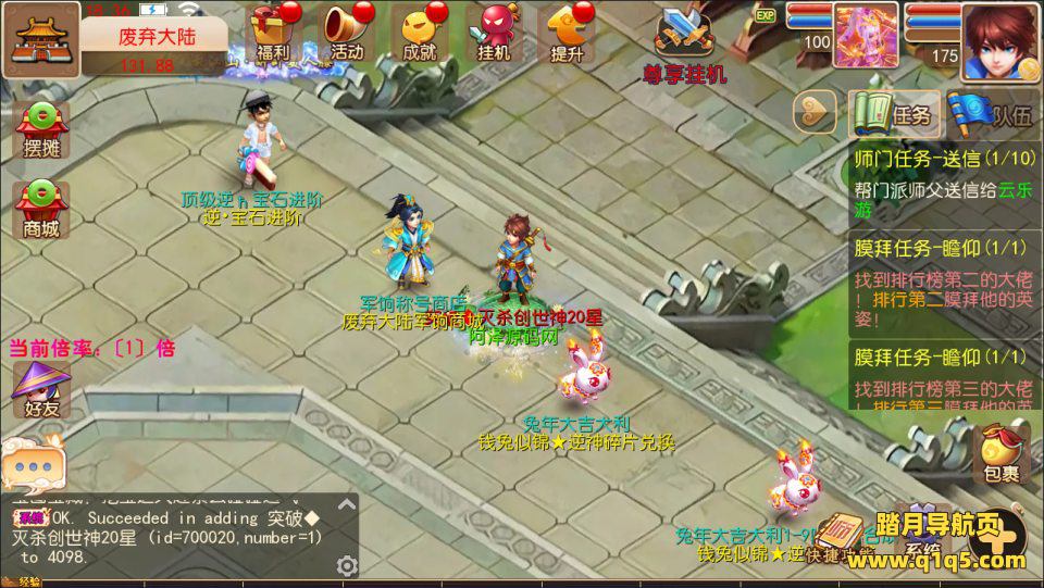 MT3换皮MH【逆战4大海龟尊享挂机版】4月最新整理Linux手工服务端+源码+管理后台+安卓苹果双端+详细搭建教程+视频教程