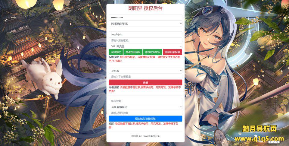 三网H5游戏【九州阴阳界H5平台币内购版】6月最新整理Linux手工服务端+表格转表工具+管理后台+GM授权加币后台+简易安卓客户端+详细搭建教程+视频教程