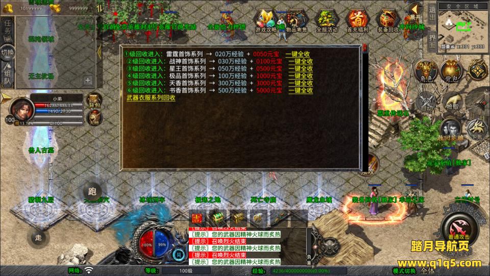 XO三端引擎传奇手游【1.80帝王霸业单职业合击版】6月最新整理Win一键服务端+PC安卓苹果+详细搭建教程+视频教程