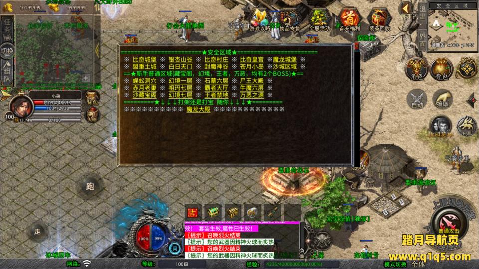 XO三端引擎传奇手游【1.80帝王霸业单职业合击版】6月最新整理Win一键服务端+PC安卓苹果+详细搭建教程+视频教程