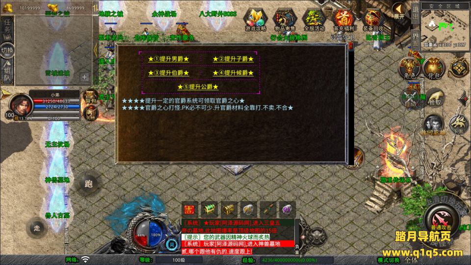 XO三端引擎传奇手游【1.80帝王霸业单职业合击版】6月最新整理Win一键服务端+PC安卓苹果+详细搭建教程+视频教程