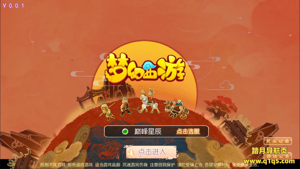 MT3换皮MH【巅峰星辰10大陆尊享挂机版】7月最新整理Linux手工服务端+源码+管理后台+安卓苹果双端+详细搭建教程+视频教程