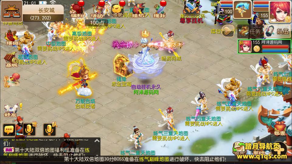 MT3换皮MH【巅峰星辰10大陆尊享挂机版】7月最新整理Linux手工服务端+源码+管理后台+安卓苹果双端+详细搭建教程+视频教程