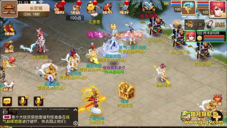 MT3换皮MH【巅峰星辰10大陆尊享挂机版】7月最新整理Linux手工服务端+源码+管理后台+安卓苹果双端+详细搭建教程+视频教程