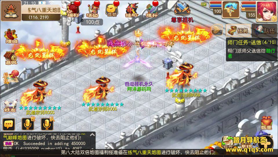 MT3换皮MH【巅峰星辰10大陆尊享挂机版】7月最新整理Linux手工服务端+源码+管理后台+安卓苹果双端+详细搭建教程+视频教程