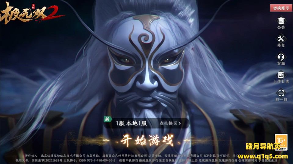 3D动作ARPG手游【极无双2完整优化版】9月最新整理Linux手工服务端+lua加解密工具+本地注册+本地热更+GM授权后台+安卓+详细搭建教程+视频教程
