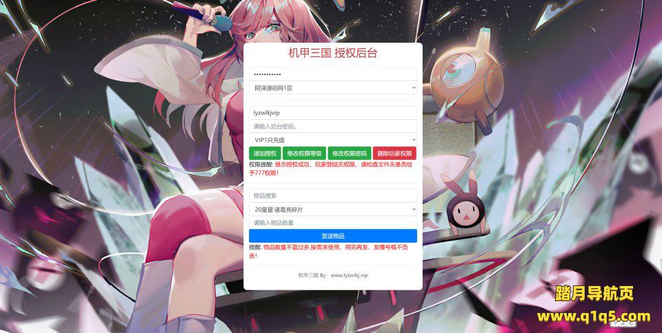 三网H5游戏【机甲三国H5代金券内购跨服版】9月最新整理Linux手工服务端+管理后台+GM授权后台+简易安卓客户端+详细搭建教程+视频教程