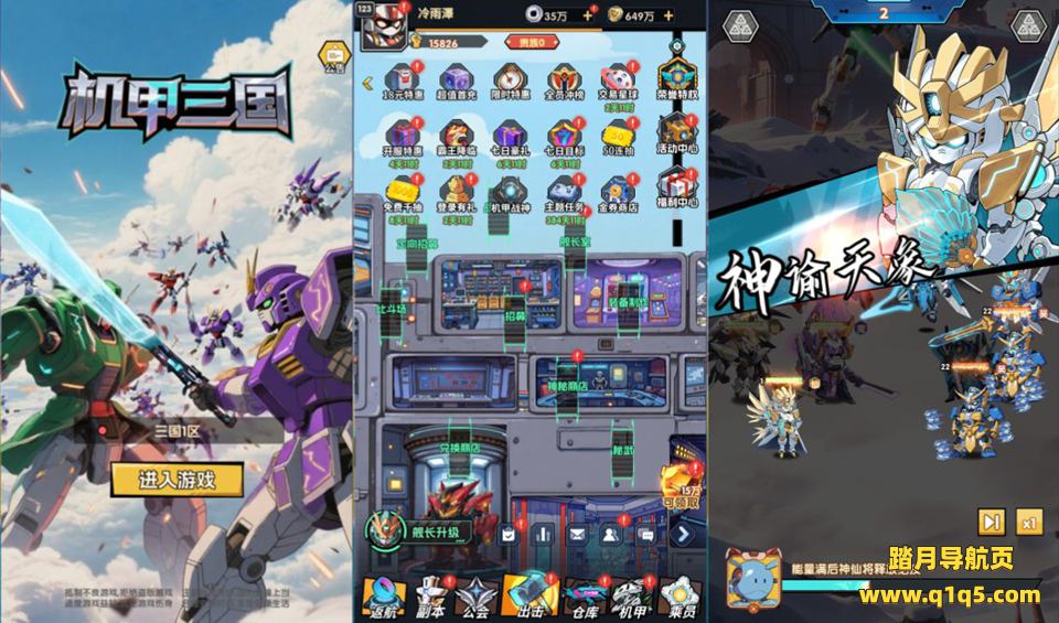 三网H5游戏【机甲三国H5代金券内购跨服版】9月最新整理Linux手工服务端+管理后台+GM授权后台+简易安卓客户端+详细搭建教程+视频教程