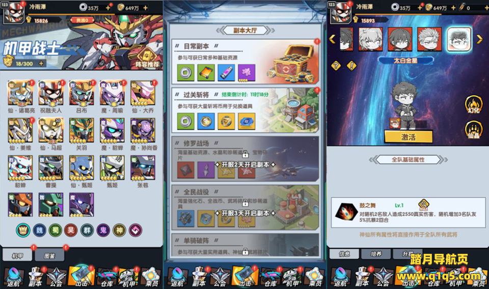 三网H5游戏【机甲三国H5代金券内购跨服版】9月最新整理Linux手工服务端+管理后台+GM授权后台+简易安卓客户端+详细搭建教程+视频教程