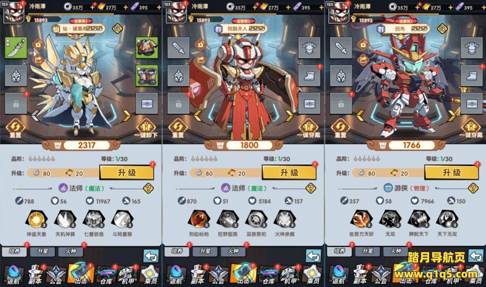 三网H5游戏【机甲三国H5代金券内购跨服版】9月最新整理Linux手工服务端+管理后台+GM授权后台+简易安卓客户端+详细搭建教程+视频教程