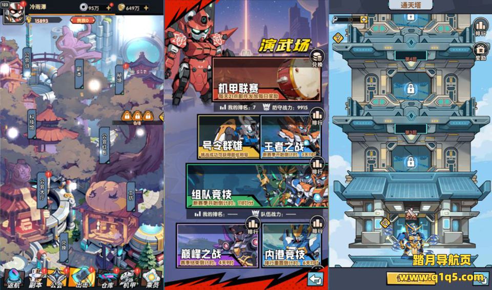 三网H5游戏【机甲三国H5代金券内购跨服版】9月最新整理Linux手工服务端+管理后台+GM授权后台+简易安卓客户端+详细搭建教程+视频教程