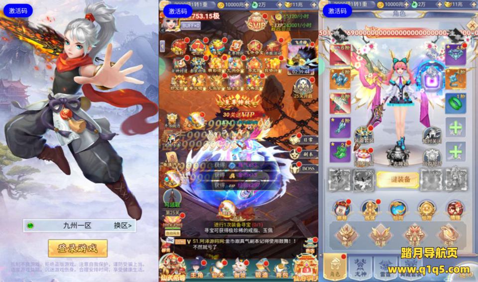 三网H5游戏【九天剑录仙女管家四神器内购版】10月最新整理Linux手工服务端+管理后台+GM授权后台+简易安卓客户端+详细搭建教程+视频教程