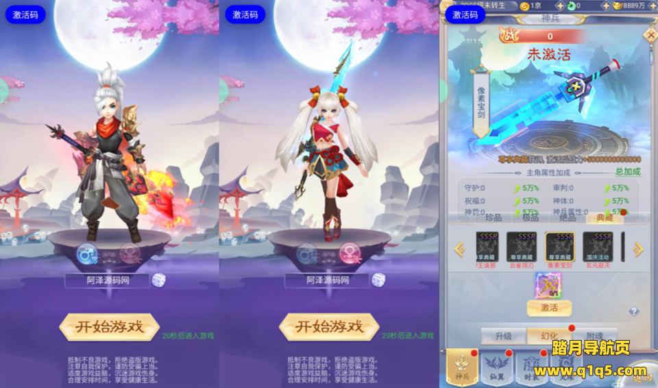 三网H5游戏【九天剑录仙女管家四神器内购版】10月最新整理Linux手工服务端+管理后台+GM授权后台+简易安卓客户端+详细搭建教程+视频教程