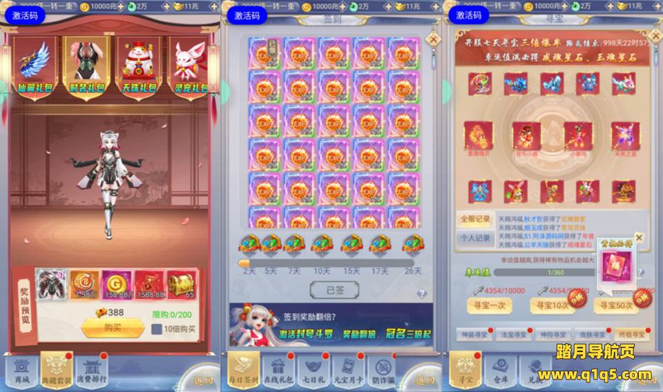 三网H5游戏【九天剑录仙女管家四神器内购版】10月最新整理Linux手工服务端+管理后台+GM授权后台+简易安卓客户端+详细搭建教程+视频教程