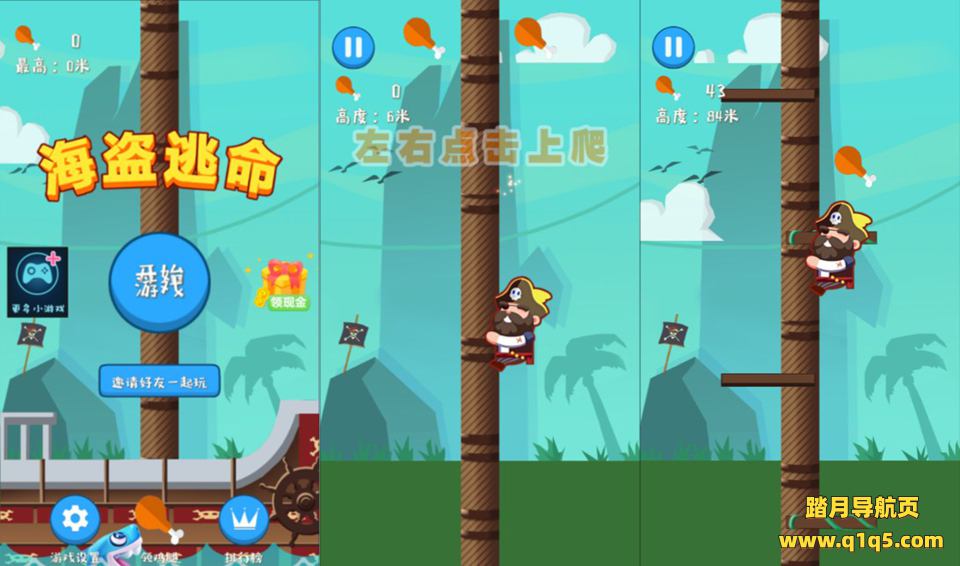 三网H5游戏【海盗快逃H5】11月最新整理Linux手工服务端+Win一键服务端+解压即玩+简易安卓客户端+详细搭建教程