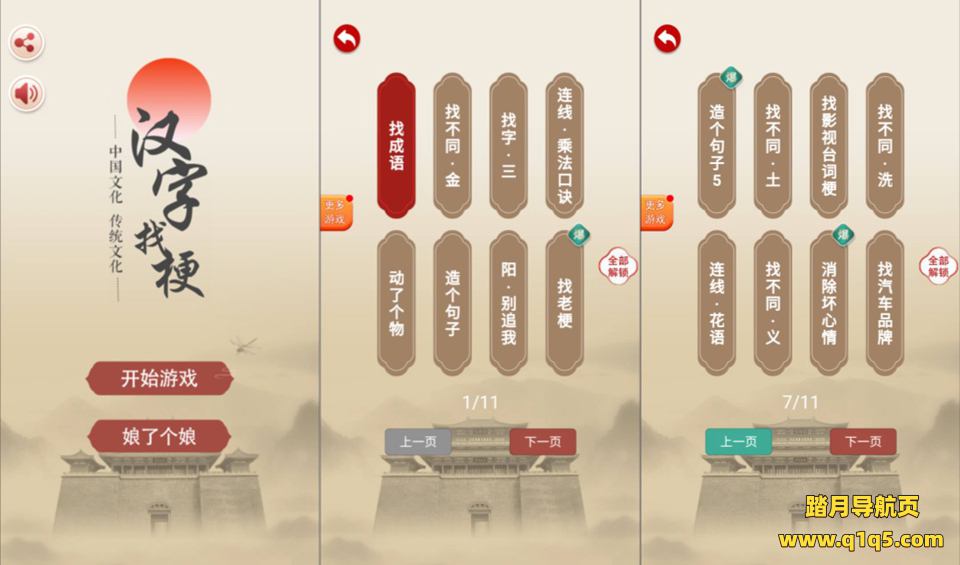 三网H5益智游戏【汉字找茬找梗H5】11月最新整理Linux手工服务端+Win一键服务端+逆向前端源码+解压即玩+简易安卓客户端+详细搭建教程