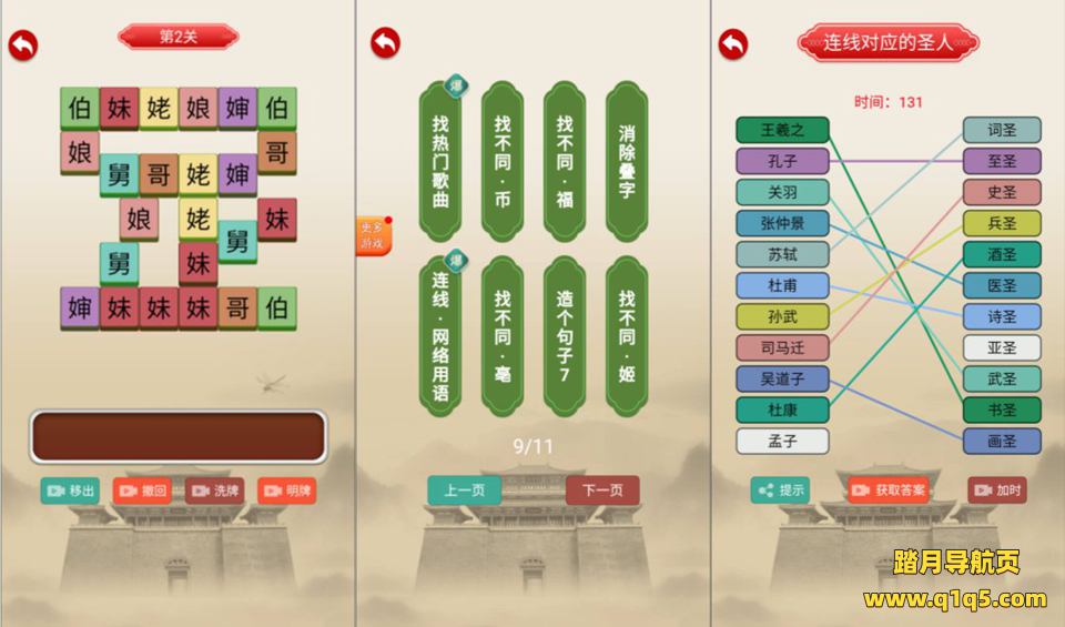 三网H5益智游戏【汉字找茬找梗H5】11月最新整理Linux手工服务端+Win一键服务端+逆向前端源码+解压即玩+简易安卓客户端+详细搭建教程