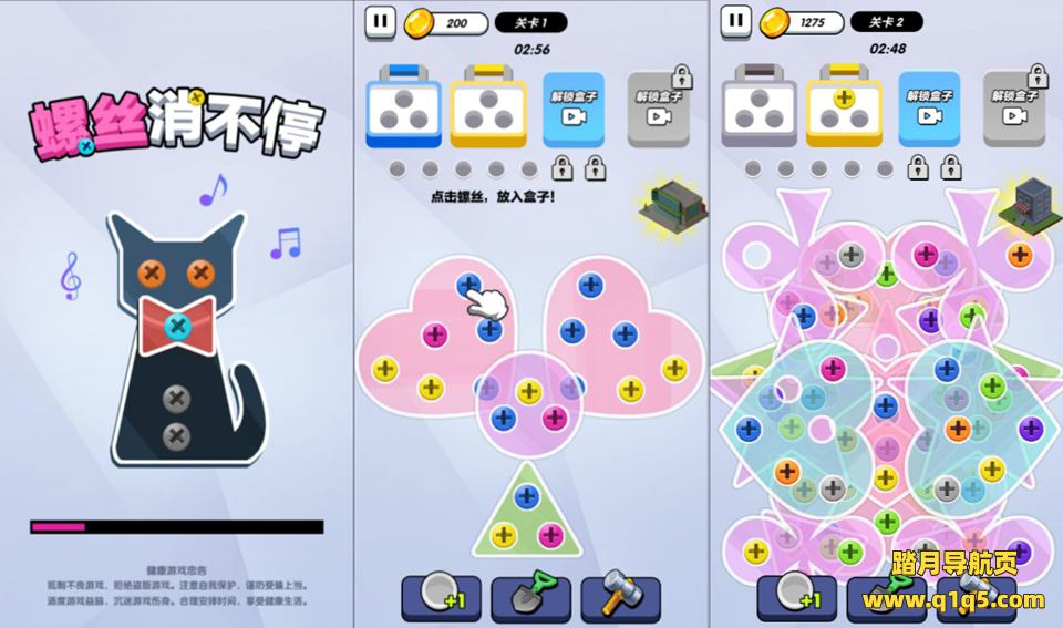 三网H5益智游戏【螺丝消不停H5】12月最新整理Linux手工服务端+Win一键服务端+逆向前端源码+解压即玩+简易安卓客户端+详细搭建教程