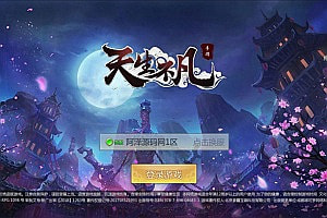 3D仙侠手游【天生不凡本地版】7月最新整理Linux手工服务端+本地热更+本地注册验证+GM授权后台+安卓苹果双端+详细搭建教程+视频教程