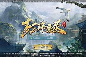 3D仙侠手游【青云降魔录】9月最新整理Linux手工服务端+CDK卡密后台+安卓苹果双端+详细搭建教程