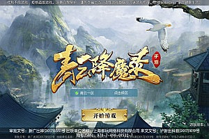 3D仙侠手游【青云降魔录魔改版】5月最新整理Linux手工服务端+多区跨服+CDK授权后台+安卓苹果双端+详细搭建教程+视频教程