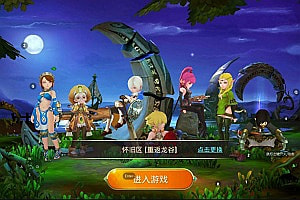 3D动作冒险手游【重返龙之谷无限制版】5月最新整理Win一键服务端+GM后台+安卓苹果双端+详细搭建教程+视频教程