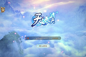 3D唯美仙侠手游【天地决】6月最新整理Linux手工服务端+多区+管理后台+GM授权后台+安卓苹果双端+详细搭建教程