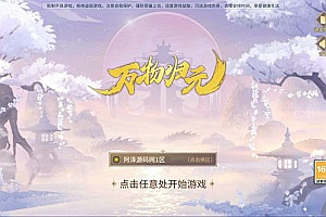 3D回合手游【万灵山海之境-万物归元内购跨服完整版】5月最新整理Linux手工服务端+跨服+假人陪玩+GM加币授权后台+安卓苹果双端+详细搭建教程+视频教程
