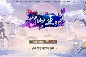 3D回合手游【万灵山海之境】5月最新整理Linux手工服务端+GM授权后台+安卓苹果双端+详细搭建教程+视频教程
