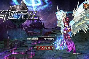 3D魔幻RPG手游【魔幻·奇迹无双】10月最新整理Win一键服务端+本地注册验证+运营后台+GM授权后台+安卓+详细搭建教程+视频教程