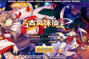 Q萌回合手游MH诛仙【古风诛仙12职业】9月最新整理Linux手工服务端+本地IP注册+GM后台+安卓苹果双端+详细搭建教程+视频教程