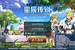 Q萌回合手游【星辰传说之神域奇缘】5月最新整理Linux手工服务端+本地注册验证+代理后台+GM授权后台+安卓苹果双端+详细搭建教程+视频教程